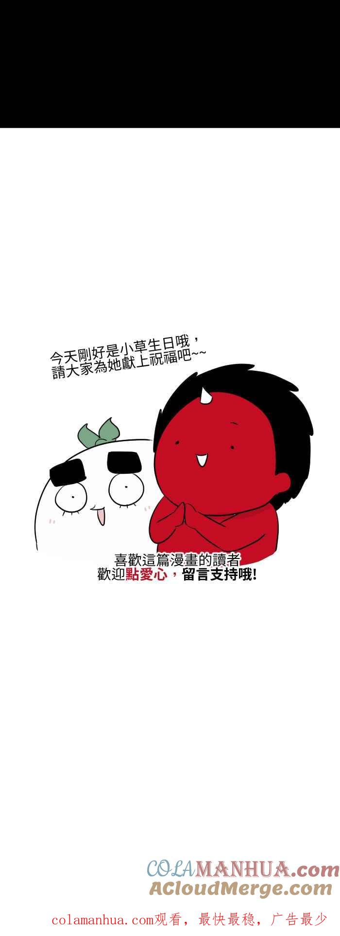 [第495话]生日-百鬼夜行志・一夜怪谈之卷-阿慢（第8张）