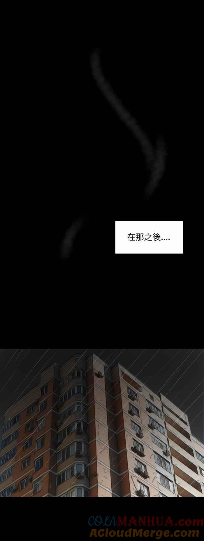 [第495话]生日-百鬼夜行志・一夜怪谈之卷-阿慢（第4张）