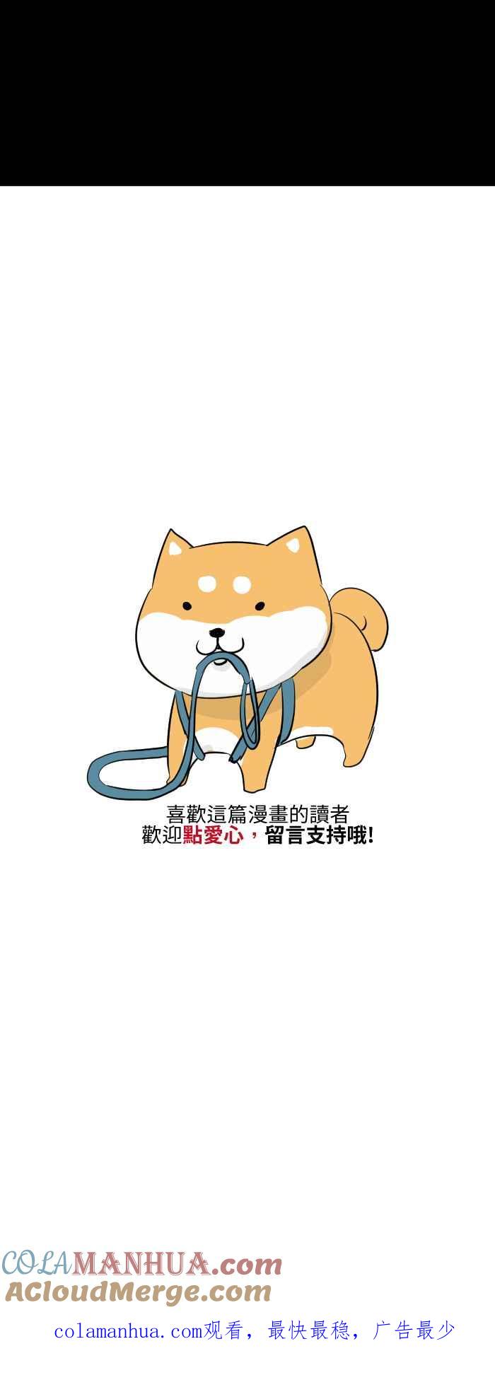 [第496话]最后一面-百鬼夜行志・一夜怪谈之卷-阿慢（第10张）