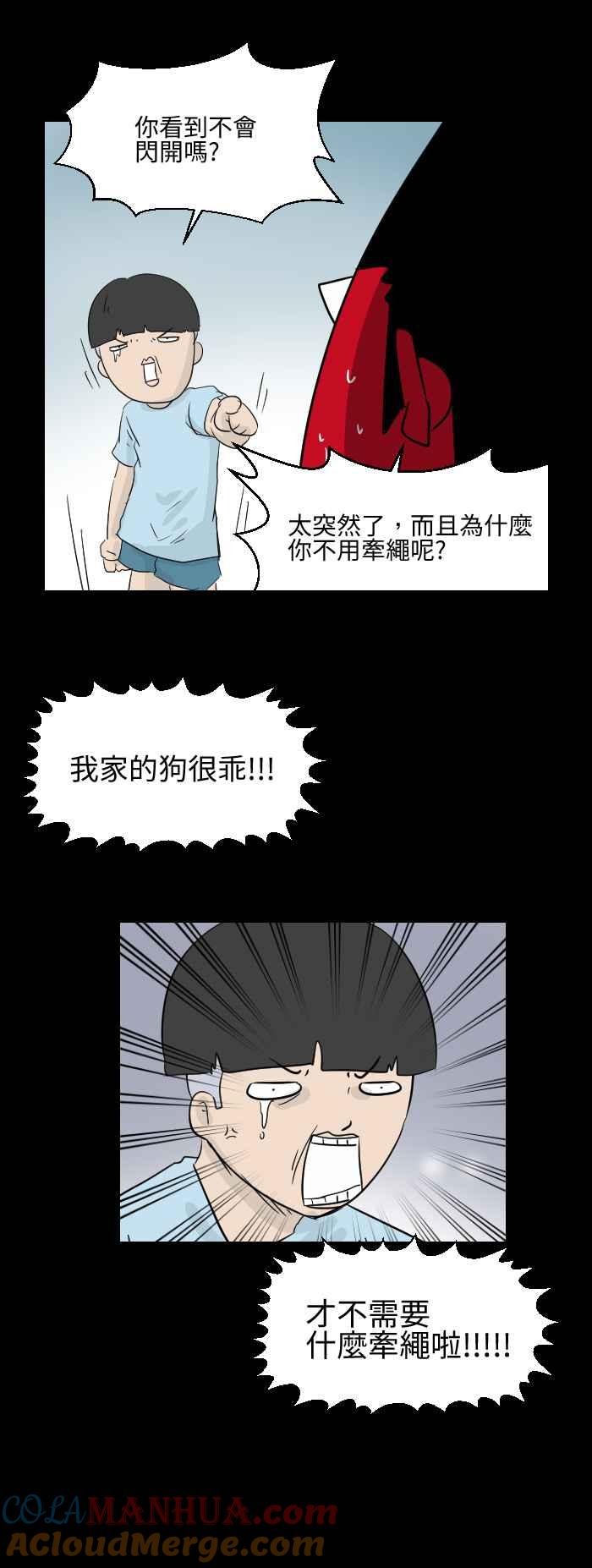 [第496话]最后一面-百鬼夜行志・一夜怪谈之卷-阿慢（第7张）