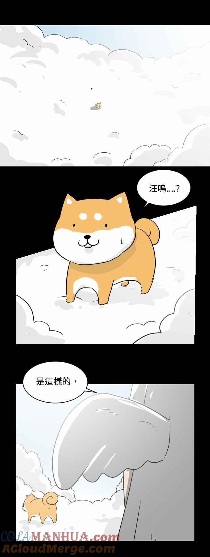 [第496话]最后一面-百鬼夜行志・一夜怪谈之卷-阿慢（第2张）