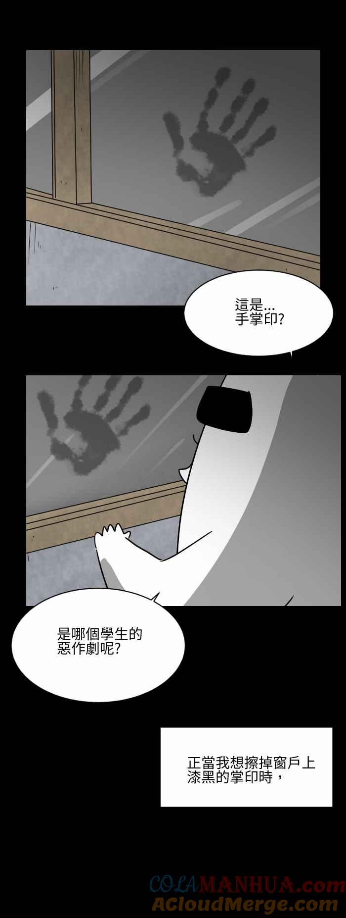 [第497话]黑色掌印-百鬼夜行志・一夜怪谈之卷-阿慢（第3张）