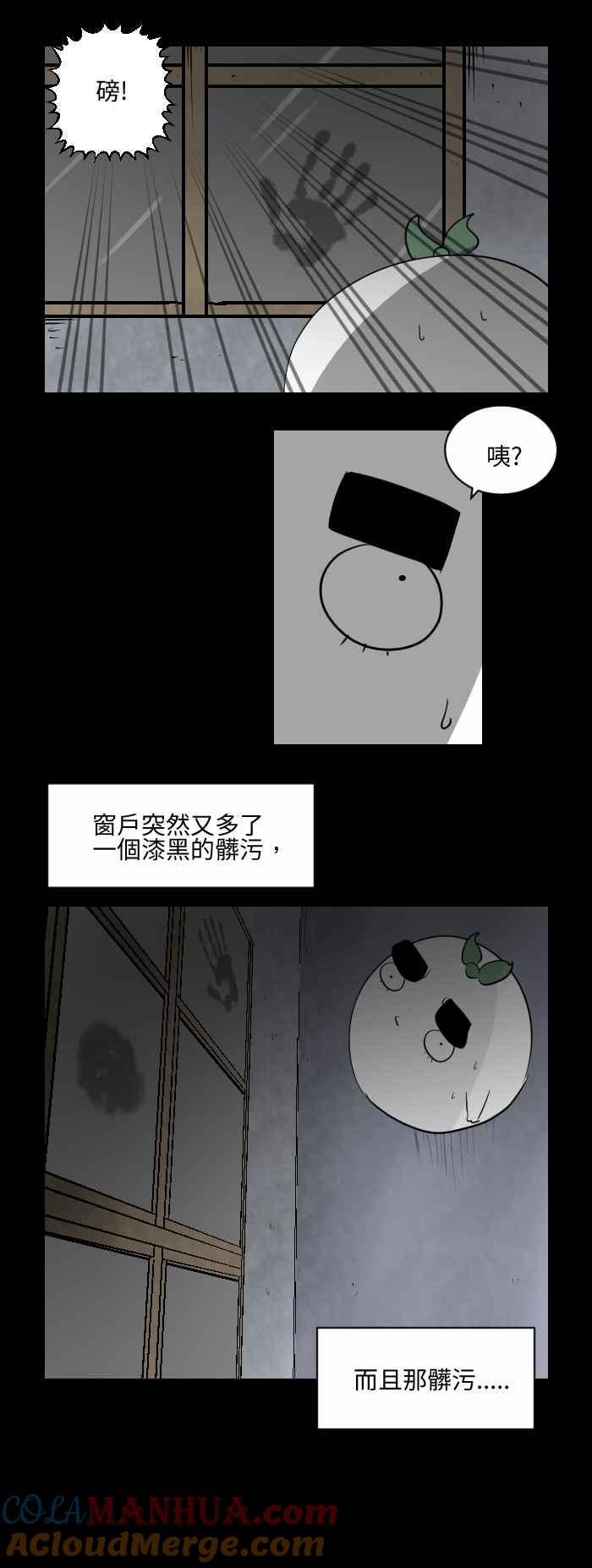[第497话]黑色掌印-百鬼夜行志・一夜怪谈之卷-阿慢（第4张）