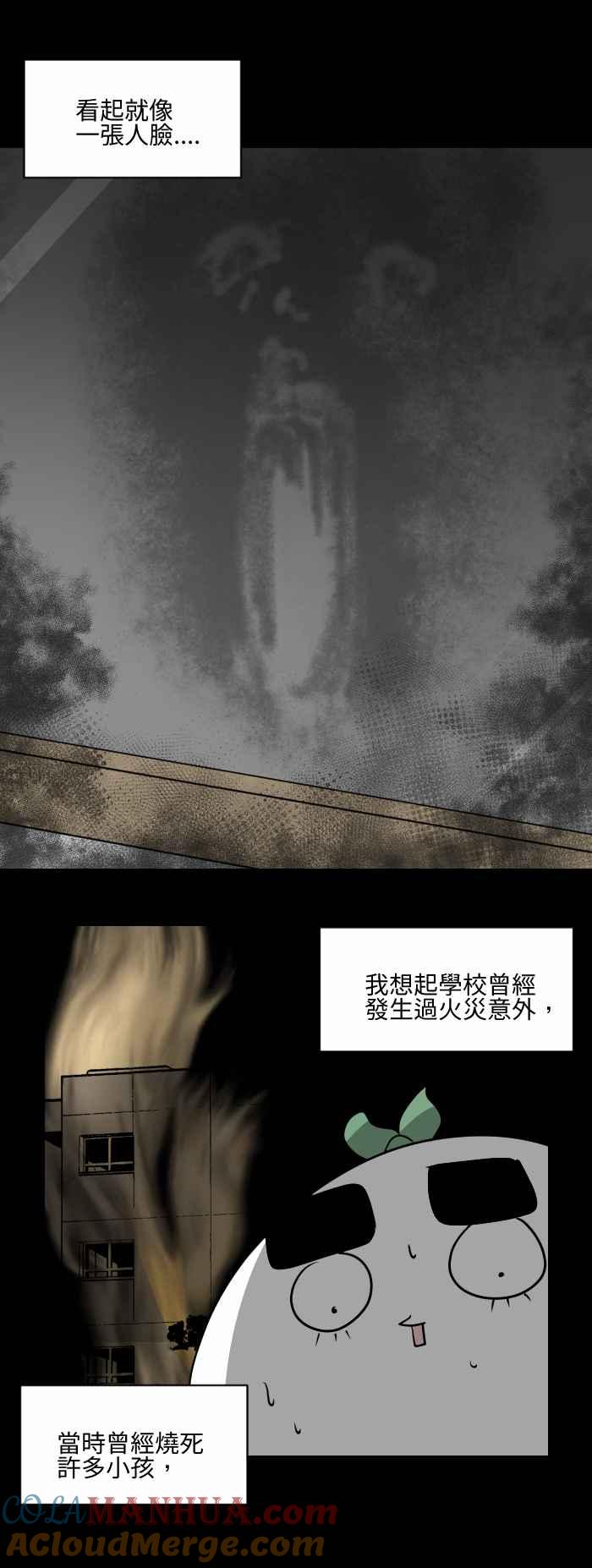 [第497话]黑色掌印-百鬼夜行志・一夜怪谈之卷-阿慢（第5张）