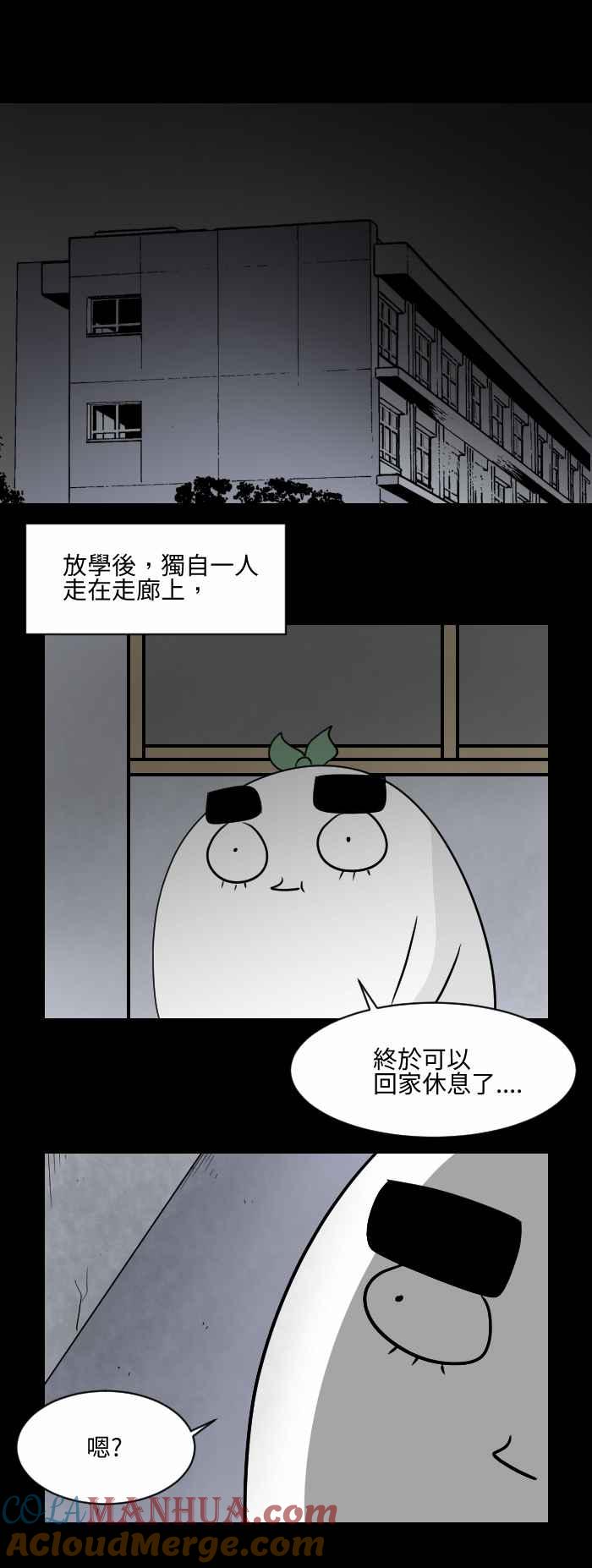 [第497话]黑色掌印-百鬼夜行志・一夜怪谈之卷-阿慢（第2张）