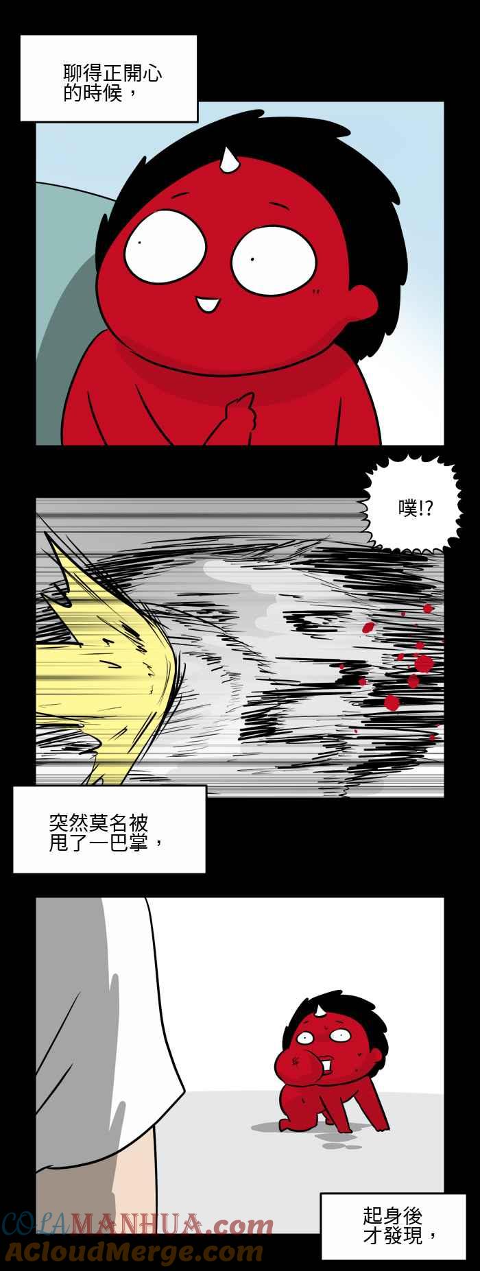 [第498话]变态-百鬼夜行志・一夜怪谈之卷-阿慢（第6张）