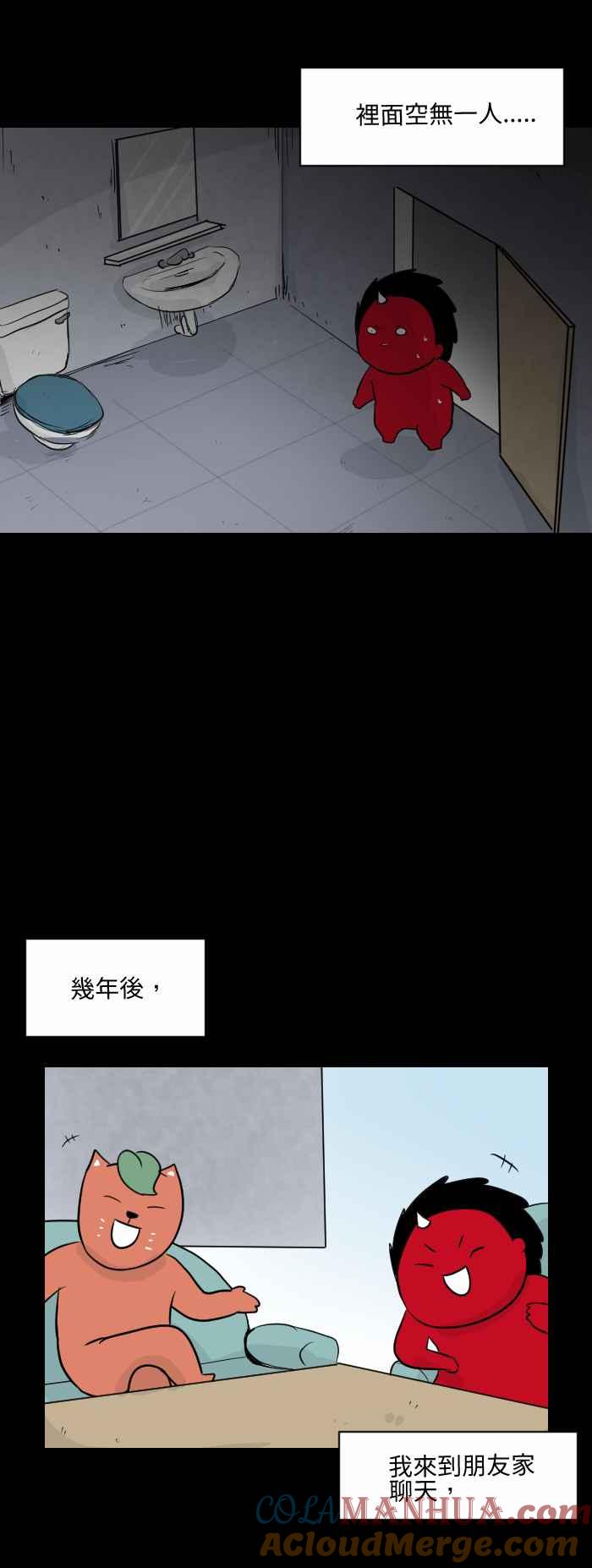 [第498话]变态-百鬼夜行志・一夜怪谈之卷-阿慢（第5张）