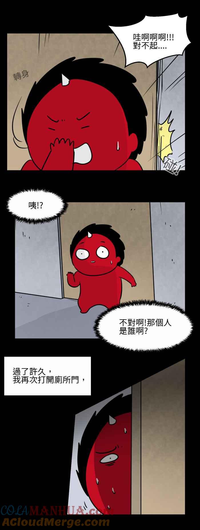 [第498话]变态-百鬼夜行志・一夜怪谈之卷-阿慢（第4张）