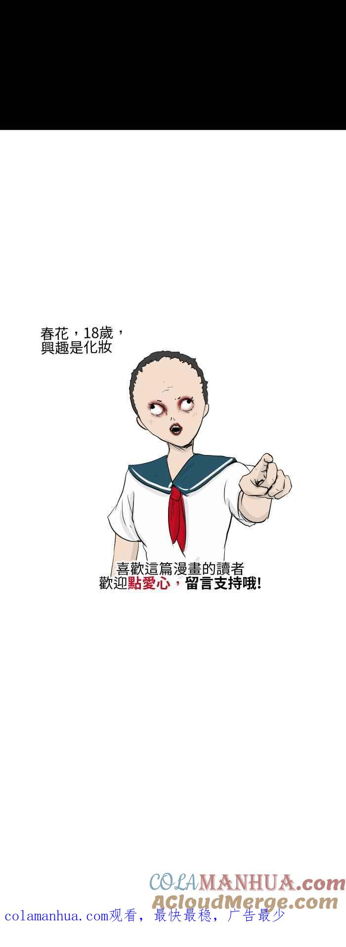 [第498话]变态-百鬼夜行志・一夜怪谈之卷-阿慢（第8张）
