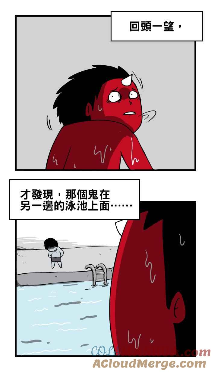 [第4话]抓交替-百鬼夜行志・一夜怪谈之卷-阿慢（第7张）