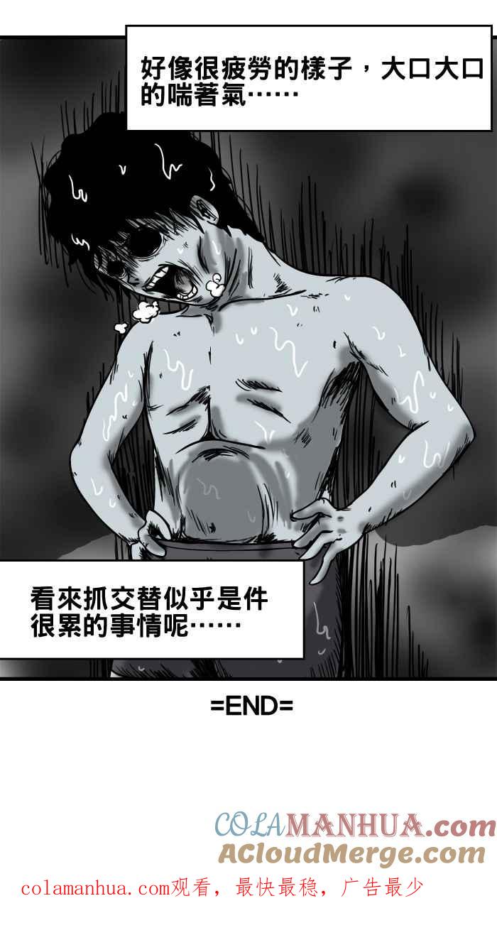 [第4话]抓交替-百鬼夜行志・一夜怪谈之卷-阿慢（第8张）