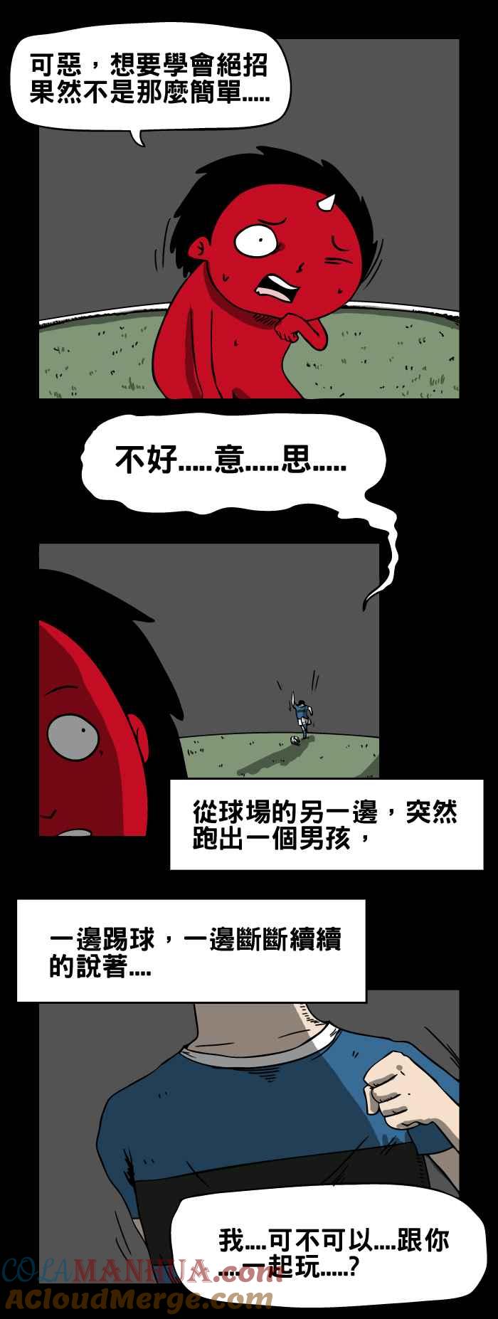[第49话]踢球-百鬼夜行志・一夜怪谈之卷-阿慢（第3张）