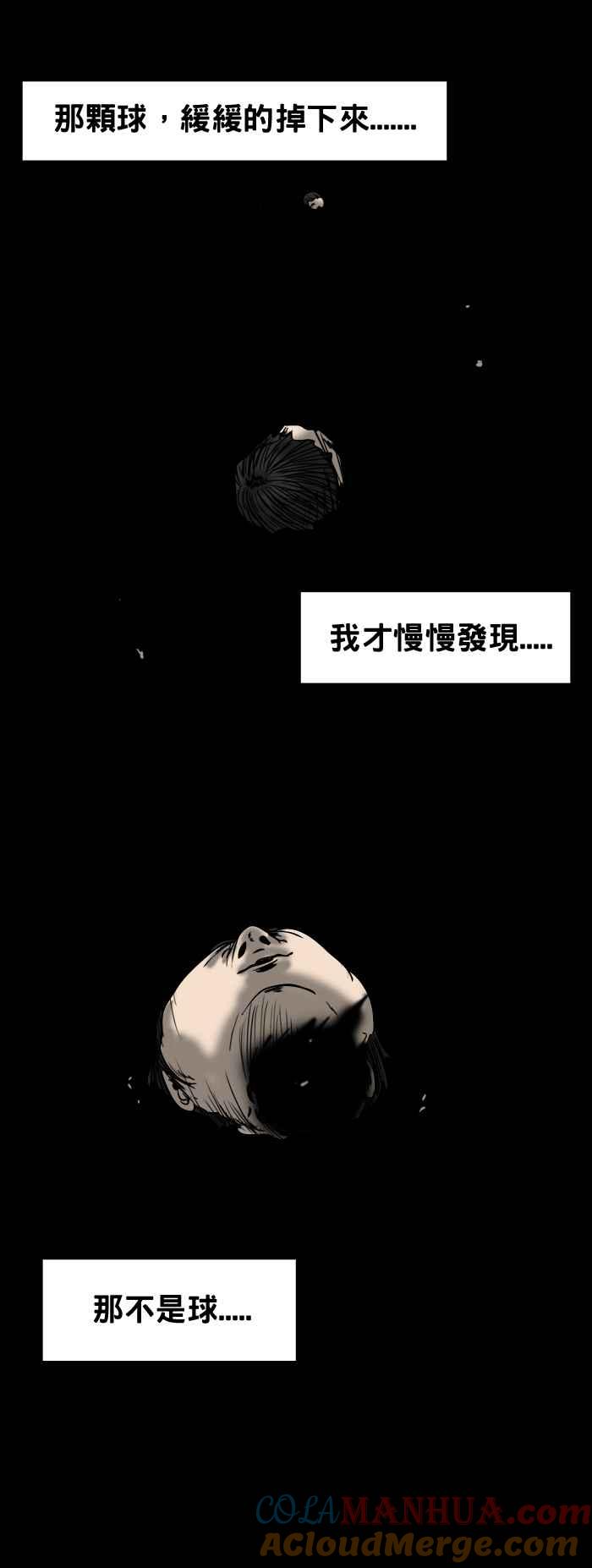 [第49话]踢球-百鬼夜行志・一夜怪谈之卷-阿慢（第5张）