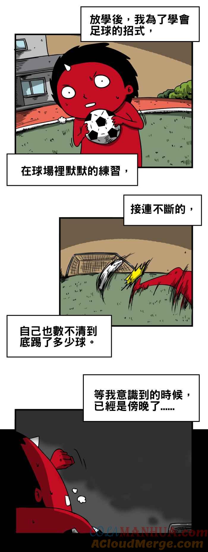 [第49话]踢球-百鬼夜行志・一夜怪谈之卷-阿慢（第2张）