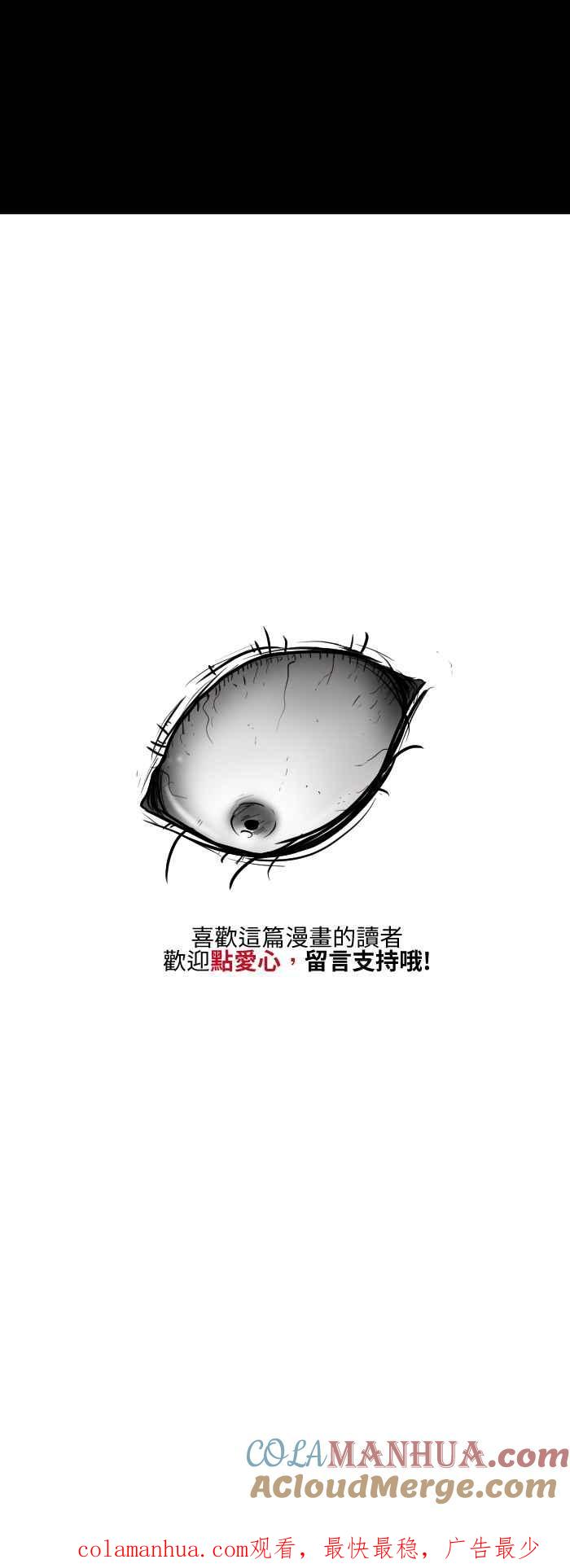 [第499话]看-百鬼夜行志・一夜怪谈之卷-阿慢（第8张）
