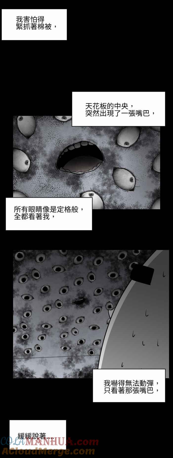 [第499话]看-百鬼夜行志・一夜怪谈之卷-阿慢（第6张）