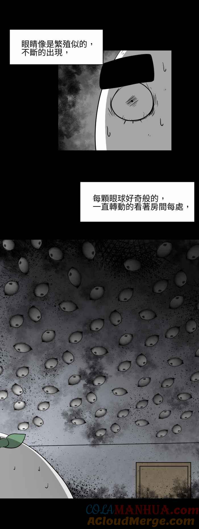 [第499话]看-百鬼夜行志・一夜怪谈之卷-阿慢（第5张）