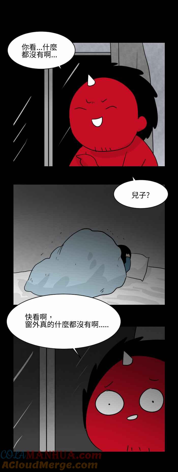 [第500话]窗外有怪物-百鬼夜行志・一夜怪谈之卷-阿慢（第4张）