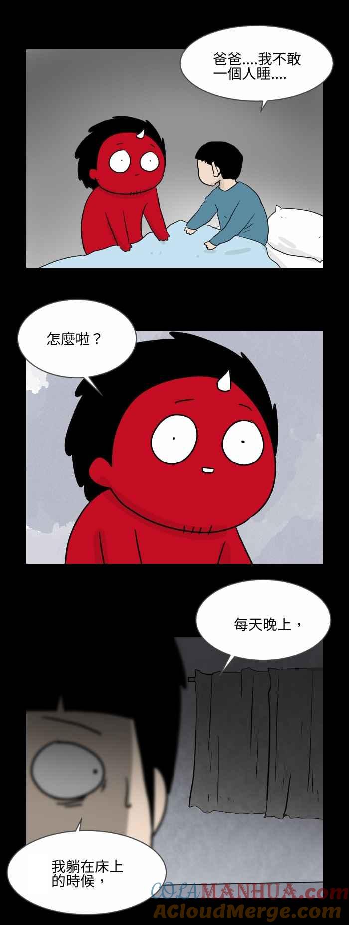 [第500话]窗外有怪物-百鬼夜行志・一夜怪谈之卷-阿慢（第2张）