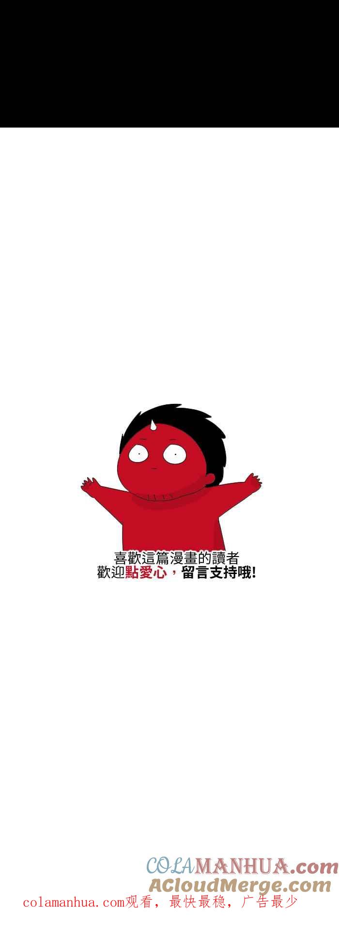 [第500话]窗外有怪物-百鬼夜行志・一夜怪谈之卷-阿慢（第6张）