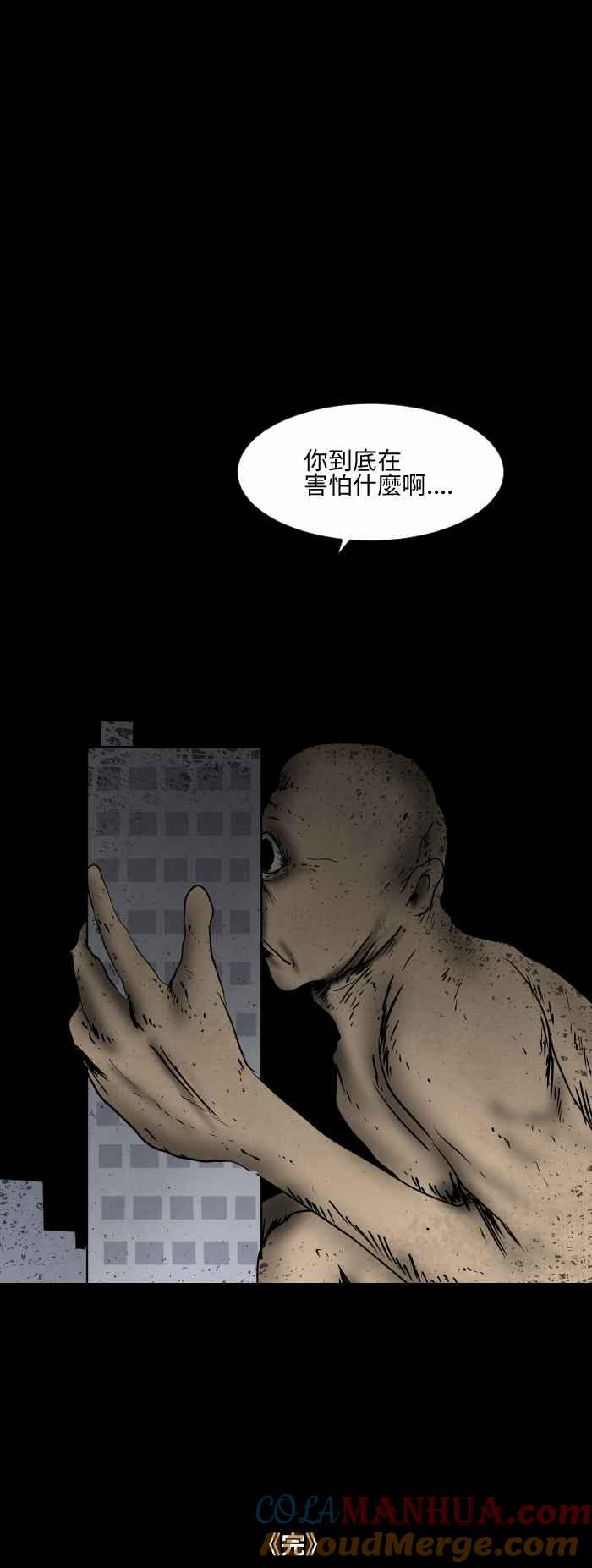 [第500话]窗外有怪物-百鬼夜行志・一夜怪谈之卷-阿慢（第5张）