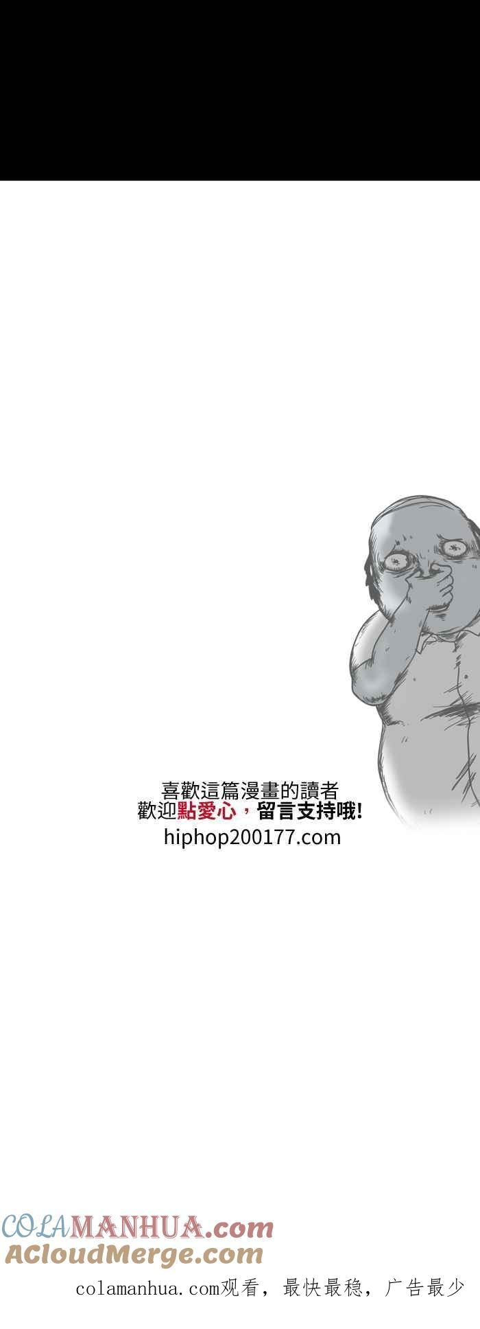 [第501话]公司里的陌生人-百鬼夜行志・一夜怪谈之卷-阿慢（第6张）