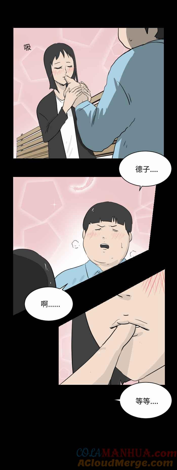 [第502话]相亲-百鬼夜行志・一夜怪谈之卷-阿慢（第4张）