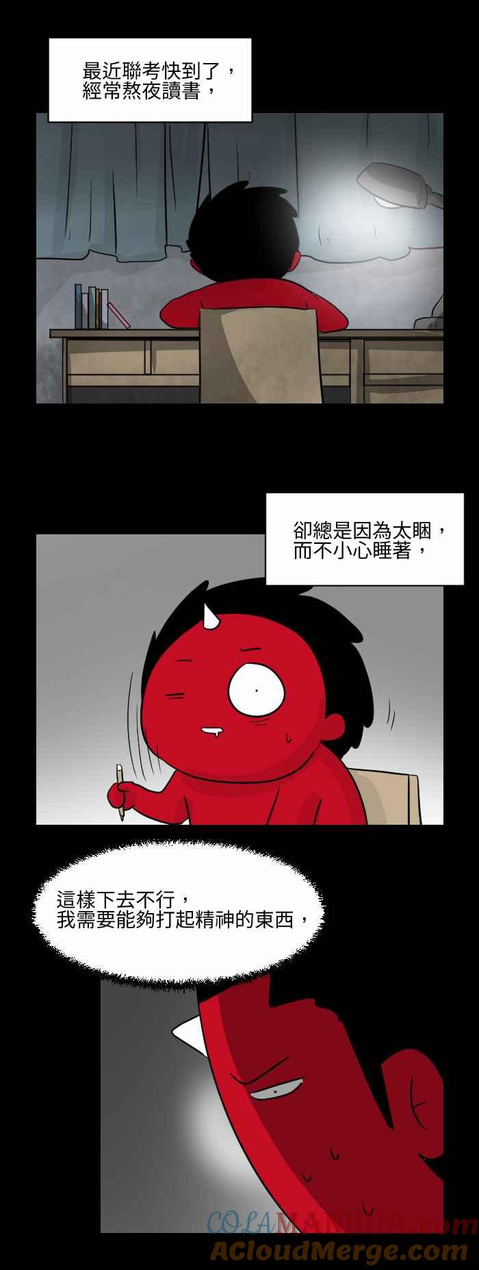 [第503话]眼药水-百鬼夜行志・一夜怪谈之卷-阿慢（第2张）