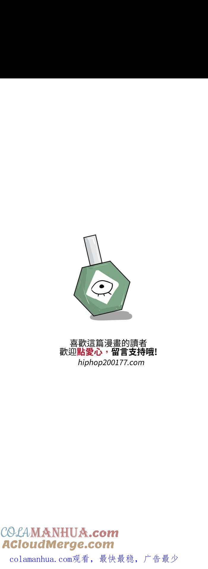 [第503话]眼药水-百鬼夜行志・一夜怪谈之卷-阿慢（第6张）