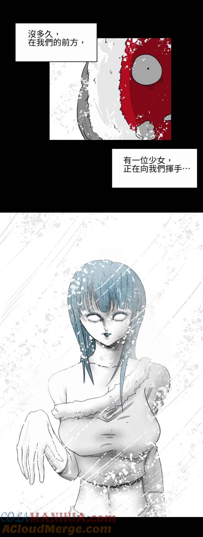 [第504话]雪女-百鬼夜行志・一夜怪谈之卷-阿慢（第3张）