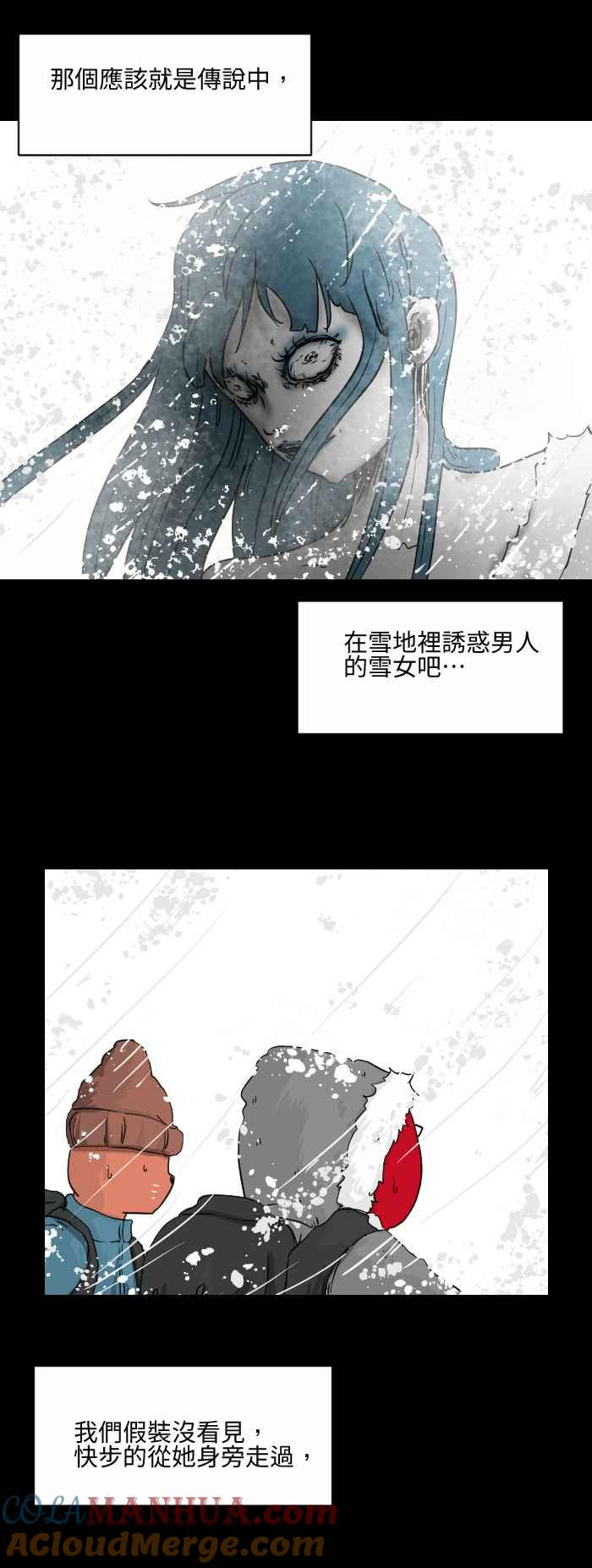 [第504话]雪女-百鬼夜行志・一夜怪谈之卷-阿慢（第5张）