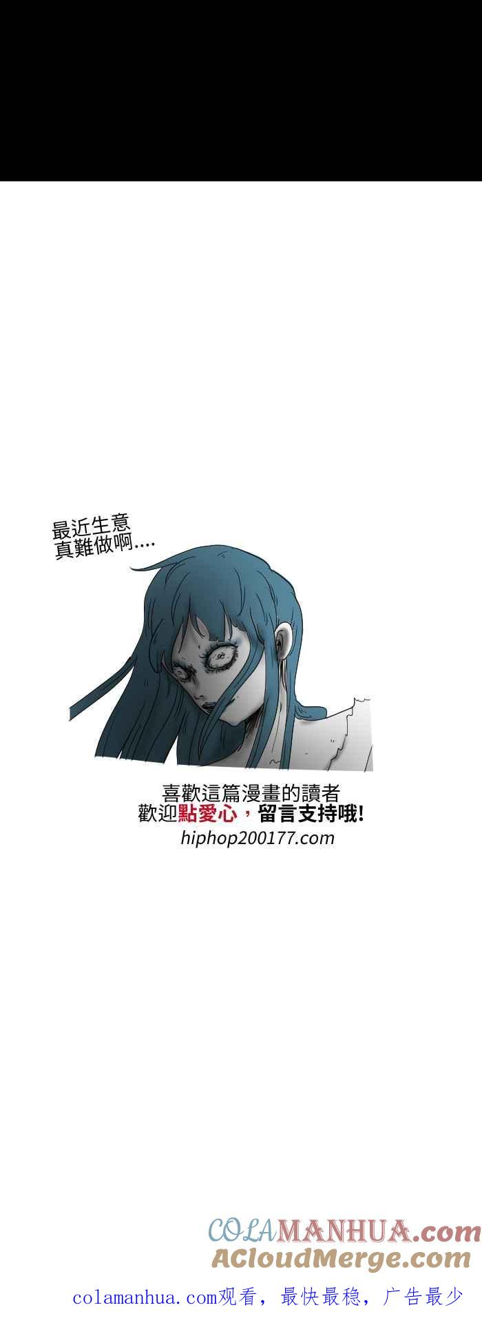 [第504话]雪女-百鬼夜行志・一夜怪谈之卷-阿慢（第7张）