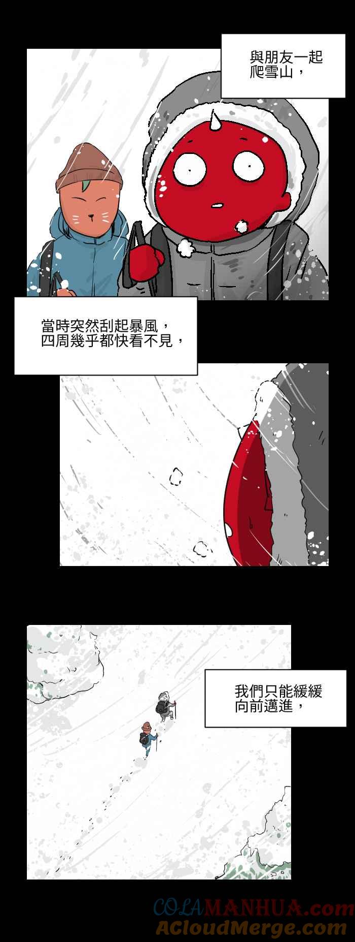 [第504话]雪女-百鬼夜行志・一夜怪谈之卷-阿慢（第2张）