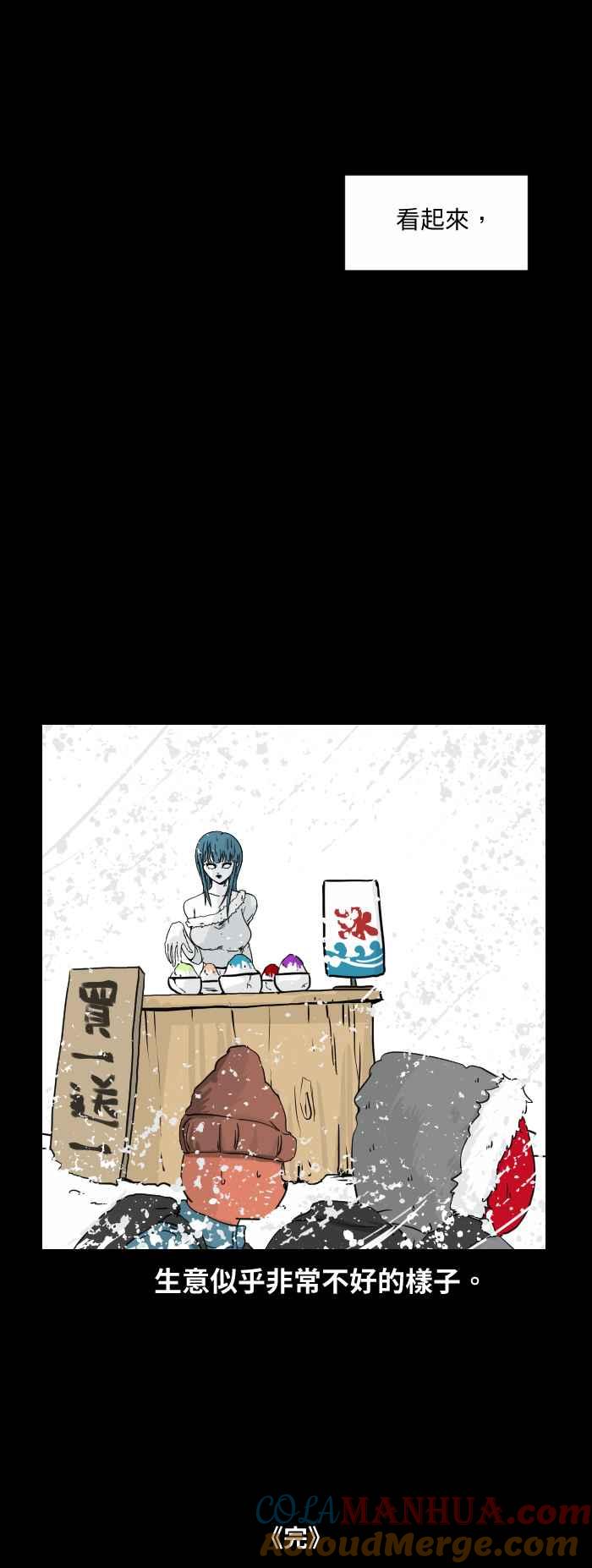 [第504话]雪女-百鬼夜行志・一夜怪谈之卷-阿慢（第6张）