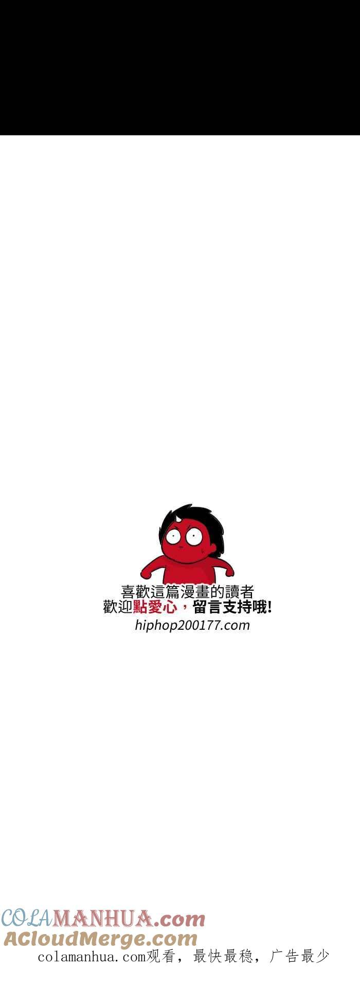 [第506话]车祸现场-百鬼夜行志・一夜怪谈之卷-阿慢（第8张）