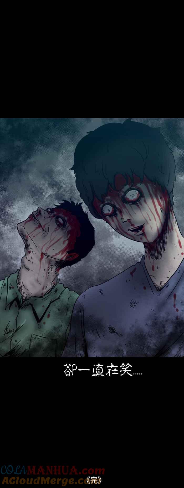 [第506话]车祸现场-百鬼夜行志・一夜怪谈之卷-阿慢（第7张）
