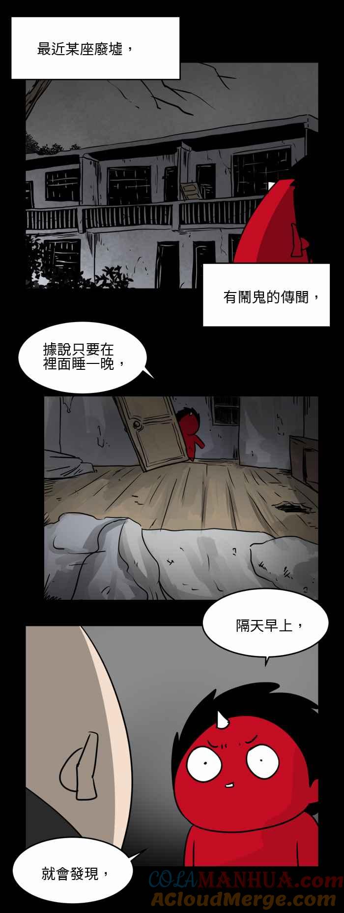 [第507话]发切-百鬼夜行志・一夜怪谈之卷-阿慢（第2张）