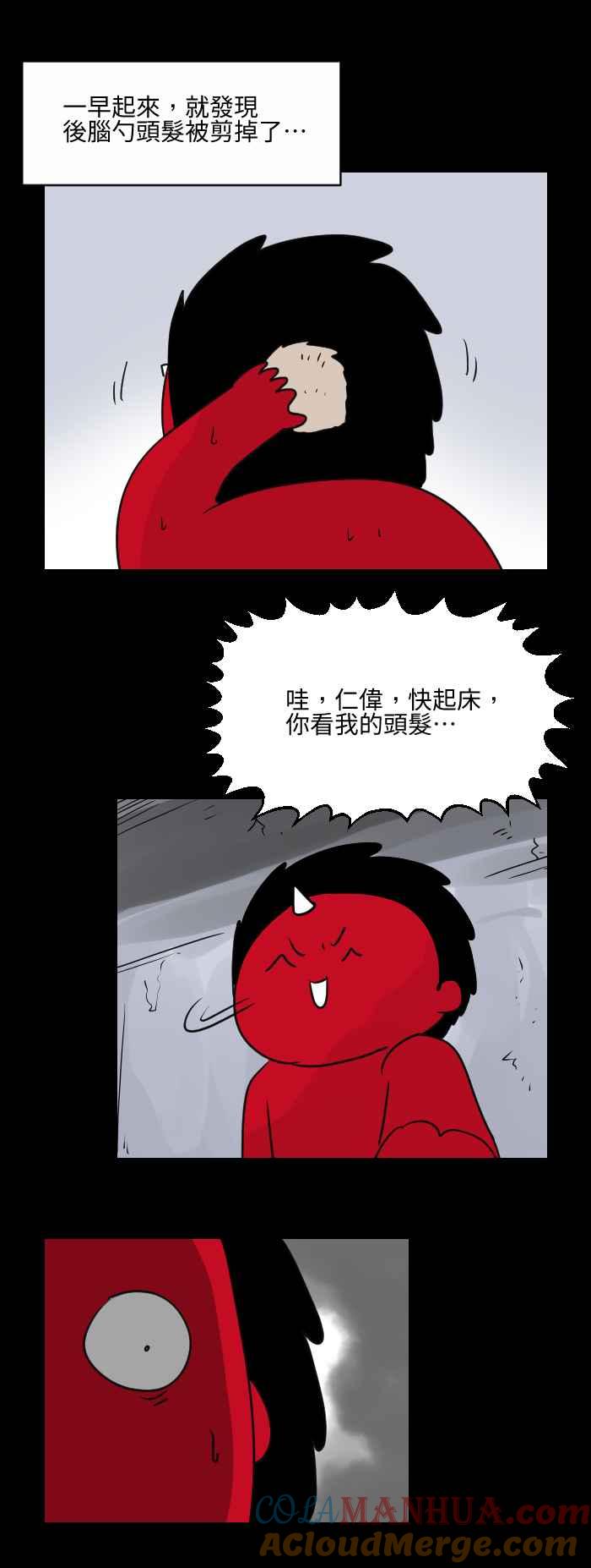 [第507话]发切-百鬼夜行志・一夜怪谈之卷-阿慢（第5张）