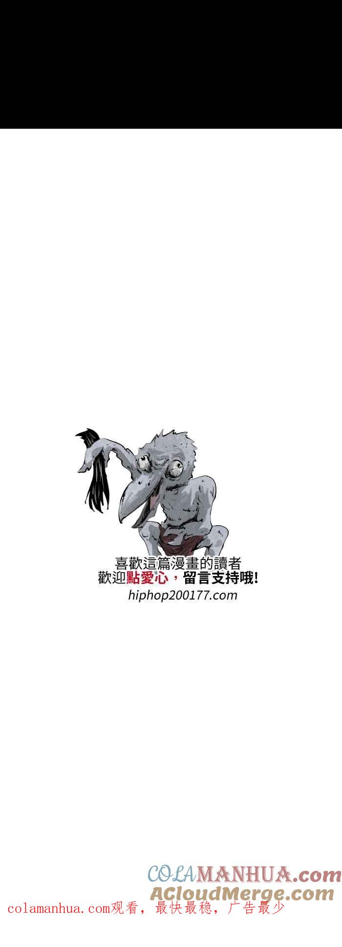 [第507话]发切-百鬼夜行志・一夜怪谈之卷-阿慢（第7张）