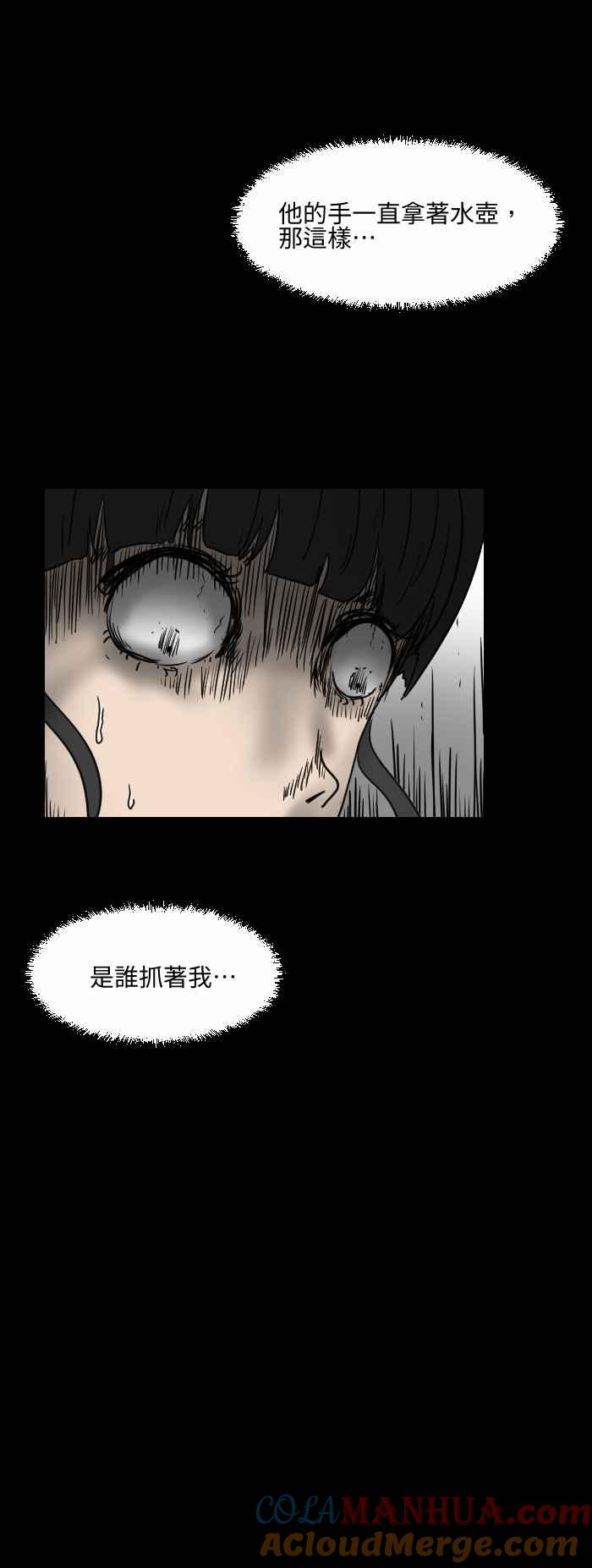 [第508话]牵手-百鬼夜行志・一夜怪谈之卷-阿慢（第5张）