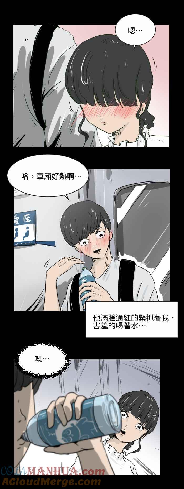 [第508话]牵手-百鬼夜行志・一夜怪谈之卷-阿慢（第4张）