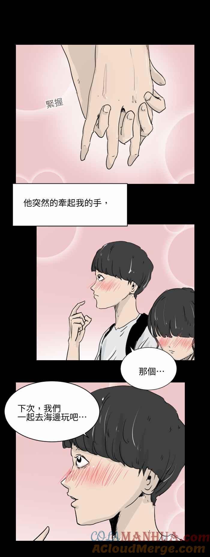 [第508话]牵手-百鬼夜行志・一夜怪谈之卷-阿慢（第3张）