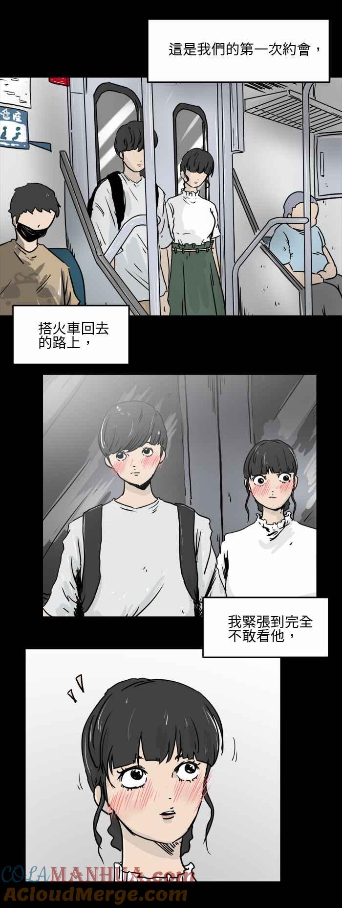 [第508话]牵手-百鬼夜行志・一夜怪谈之卷-阿慢（第2张）