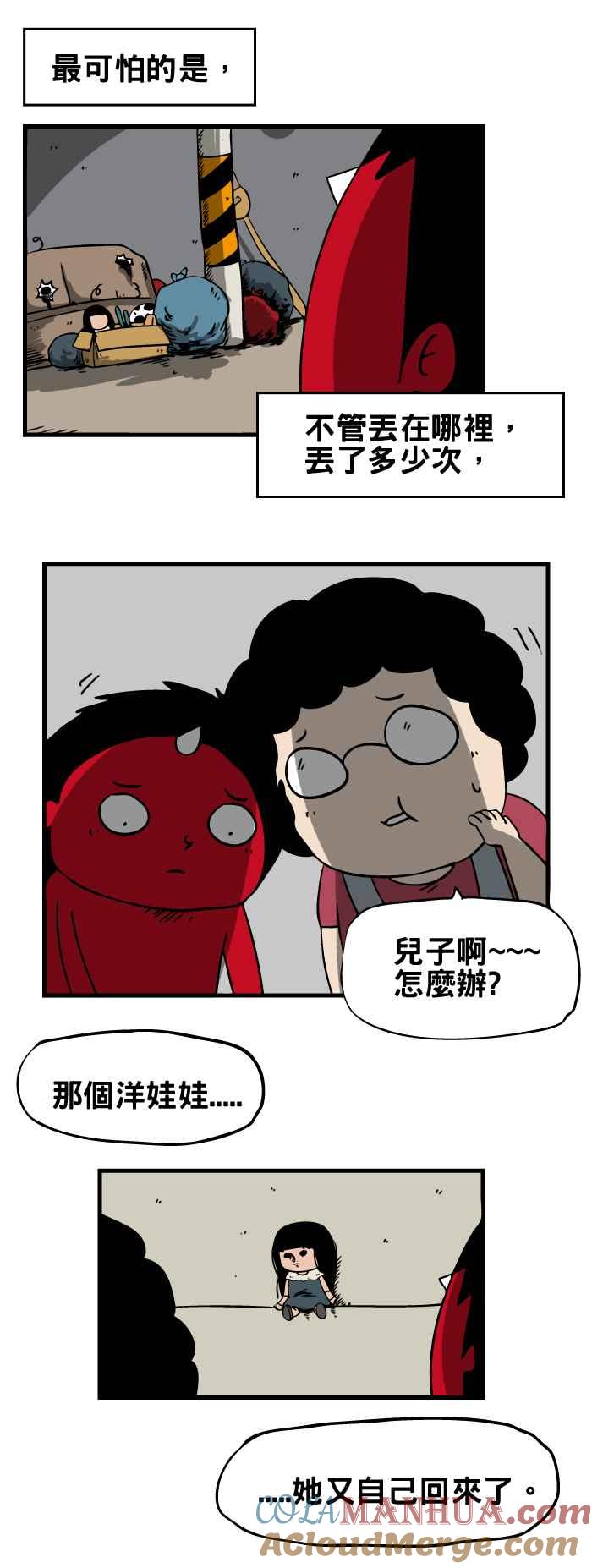 [第50话]洋娃娃-百鬼夜行志・一夜怪谈之卷-阿慢（第2张）