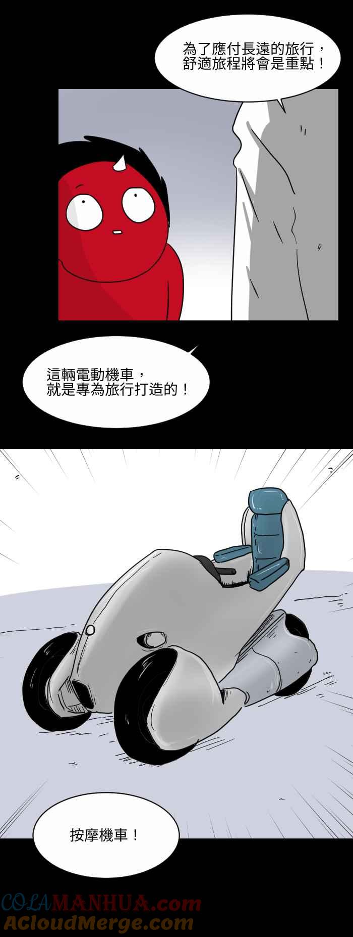 [第509话]按摩机车-百鬼夜行志・一夜怪谈之卷-阿慢（第3张）