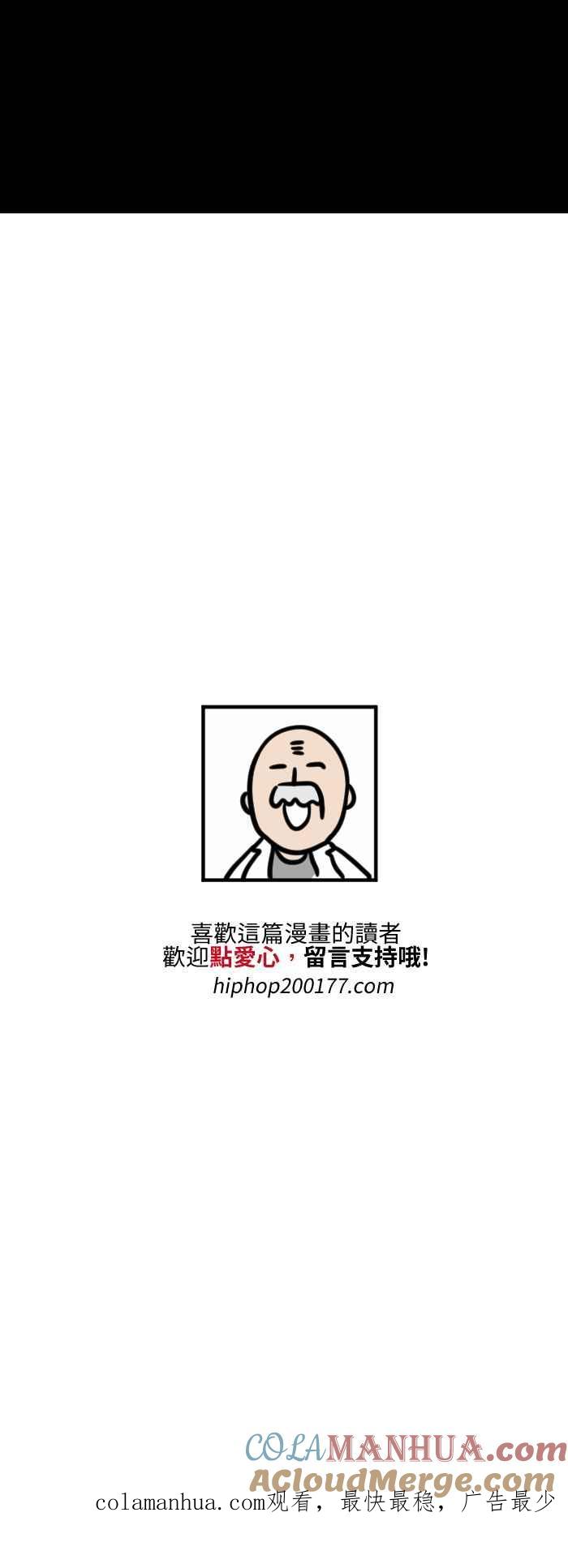 [第509话]按摩机车-百鬼夜行志・一夜怪谈之卷-阿慢（第7张）