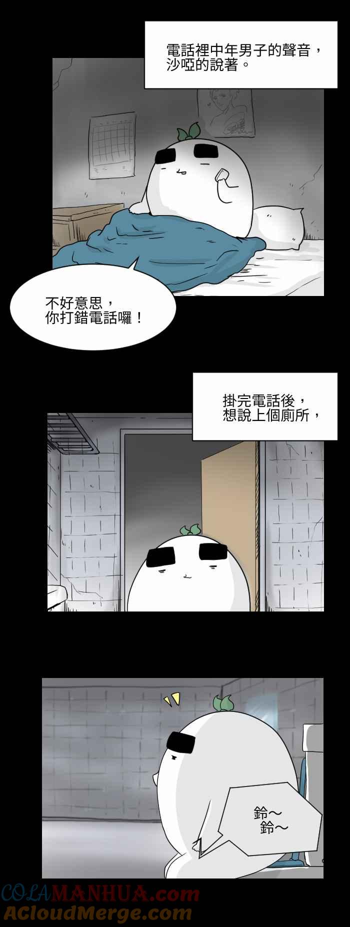 [第510话]打错电话-百鬼夜行志・一夜怪谈之卷-阿慢（第3张）