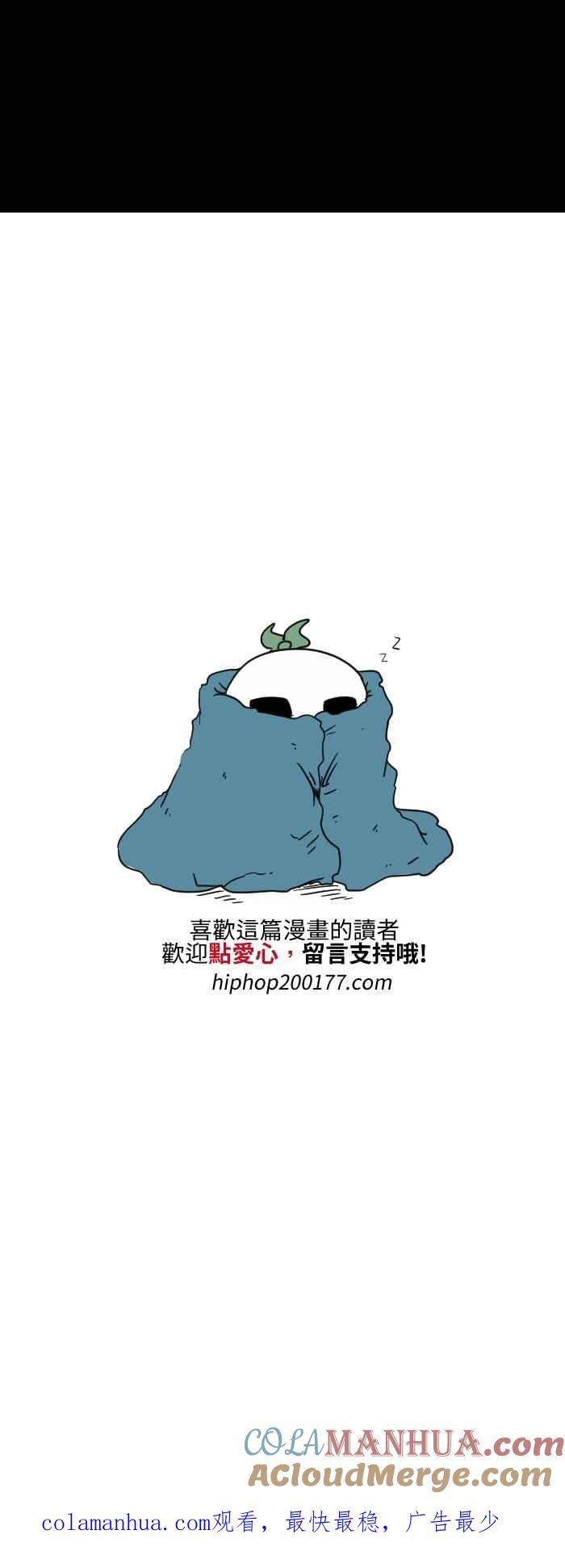 [第510话]打错电话-百鬼夜行志・一夜怪谈之卷-阿慢（第10张）