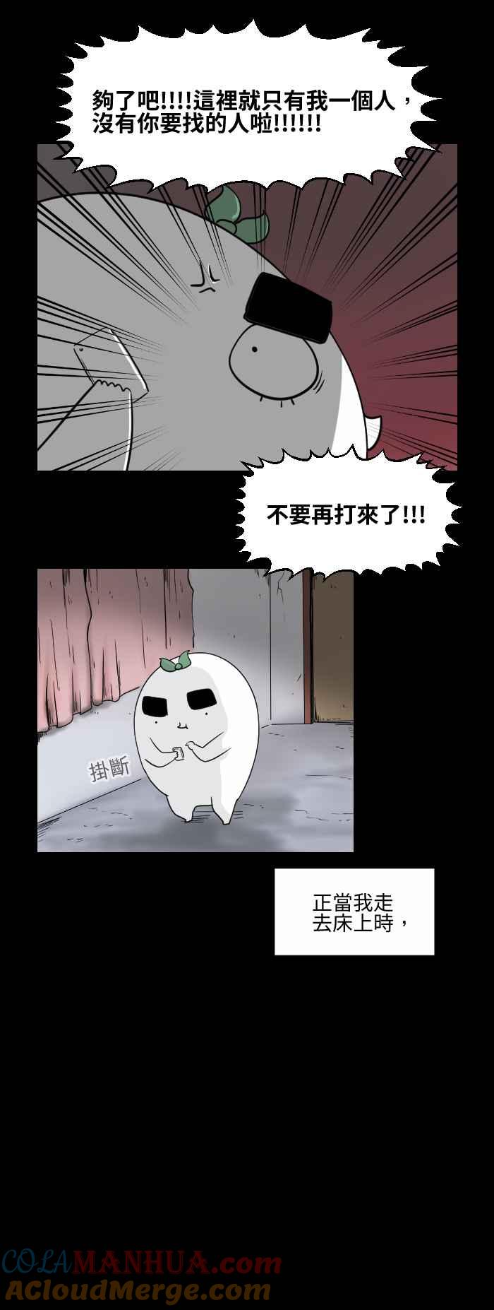 [第510话]打错电话-百鬼夜行志・一夜怪谈之卷-阿慢（第7张）