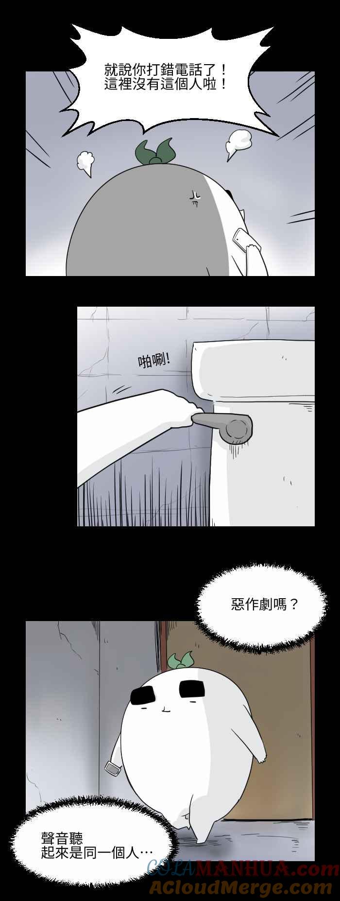 [第510话]打错电话-百鬼夜行志・一夜怪谈之卷-阿慢（第5张）